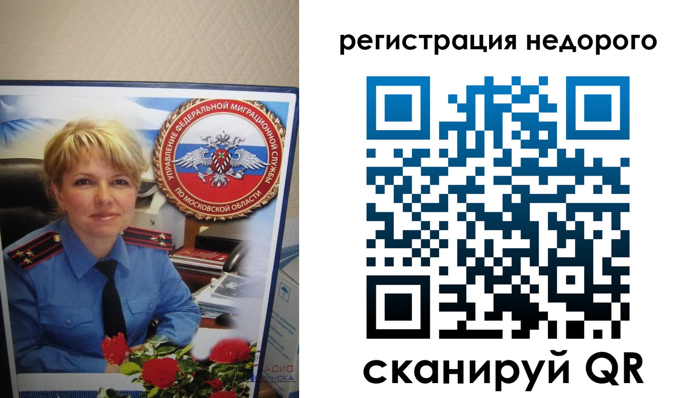 прописка от собственника в Вихоревке
