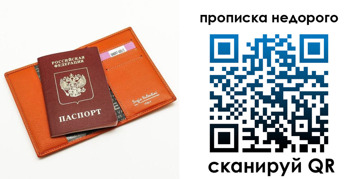 прописка от собственника в Вихоревке