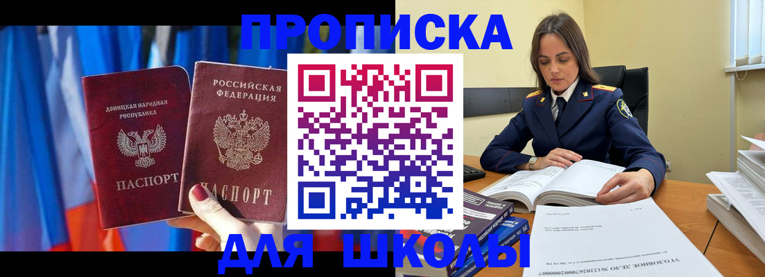 купить прописку в Вихоревке