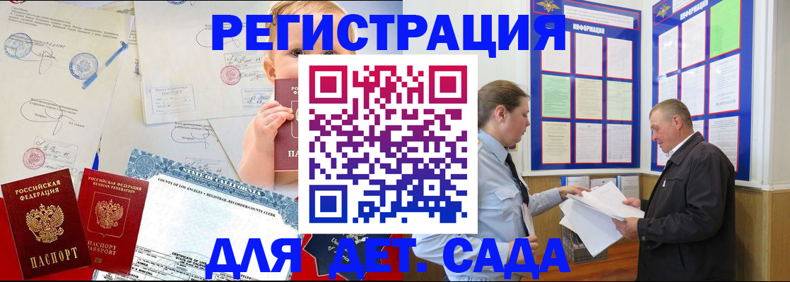 регистрация в Вихоревке