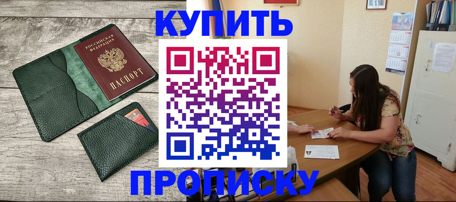 временная регистрация для школы в Вихоревке