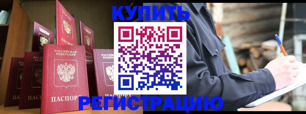 временная регистрация в квартире в Вихоревке