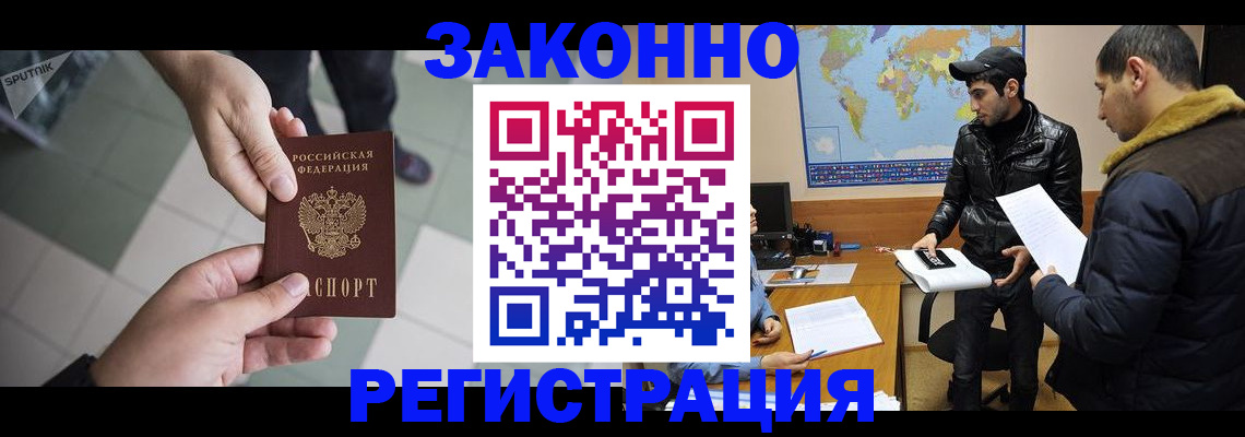 прописка в Вихоревке