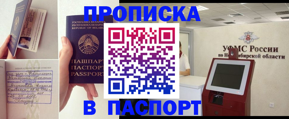 временная регистрация законно в Вихоревке