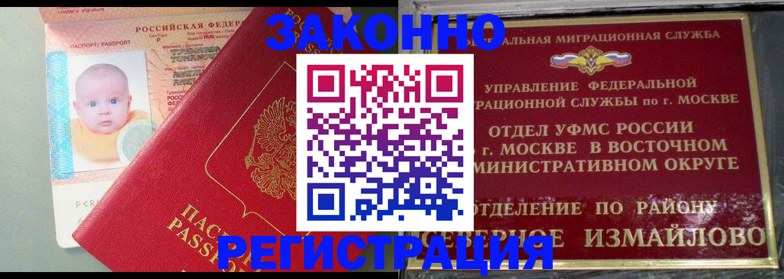прописка регистрация в Вихоревке