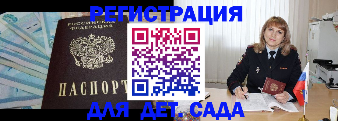 регистрация для школы в Вихоревке